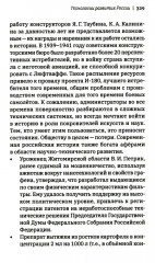 Экономика для тех, у кого есть будущее - Фото 11