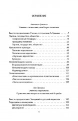 Слева от Маркса. Учение о гегемонии - Фото 1