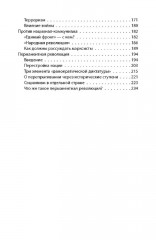 Слева от Маркса. Учение о гегемонии - Фото 2