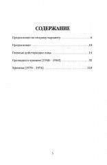 RAF, и особенно Ульрика Майнхоф - Фото 1