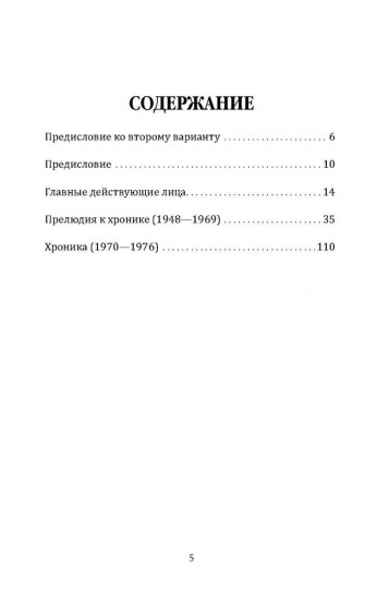 RAF, и особенно Ульрика Майнхоф