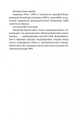 RAF, и особенно Ульрика Майнхоф - Фото 4