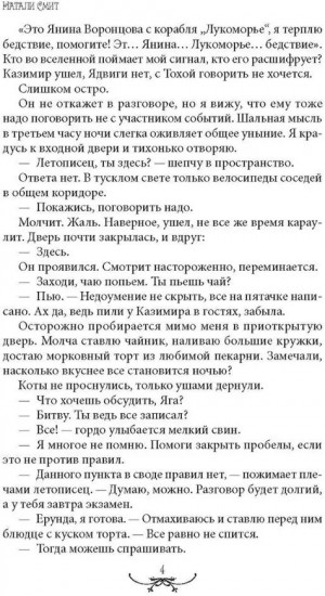 Блог Бабы Яги 2. Тёмная сторона