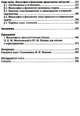 Открытая структура - Фото 2