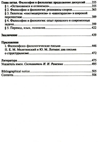 Открытая структура