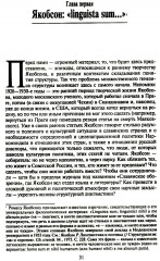 Открытая структура - Фото 3