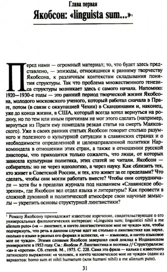 Открытая структура