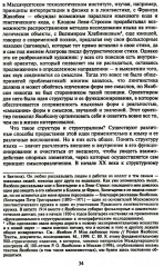 Открытая структура - Фото 6