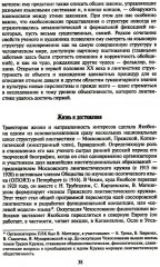 Открытая структура - Фото 10