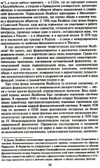 Открытая структура - Фото 11