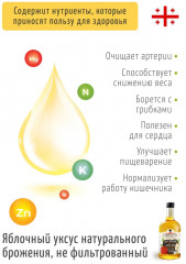 Уксус яблочный нефильтрованный 5% - Фото 3
