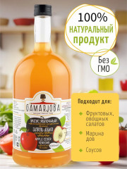 Уксус яблочный нефильтрованный 5% - Фото 2