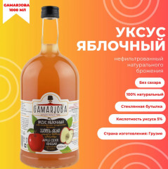 Уксус яблочный нефильтрованный 5% - Фото 4