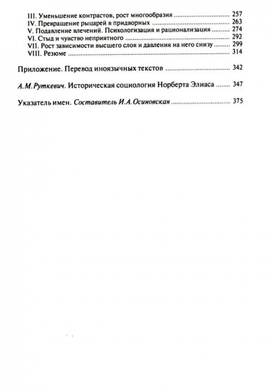 О процессе цивилизации. Том 2. Изменения в обществе. Проект теории цивилизации
