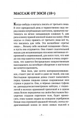 Бумага всё стерпит - Фото 2