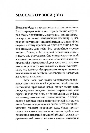 Бумага всё стерпит