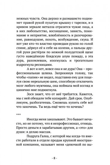 Бумага всё стерпит