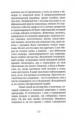 Бумага всё стерпит - Фото 6