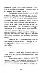 Бумага всё стерпит - Фото 8