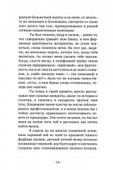 Бумага всё стерпит - Фото 9