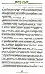 Старая Москва. Путешествие от Кремля до Бульварного кольца. История центра столицы в памятниках - Фото 4