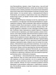 Травник. Кремень-трава - Фото 3