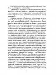 Травник. Кремень-трава - Фото 4