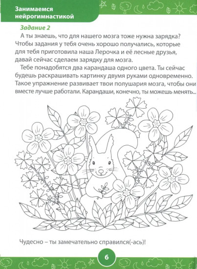 Развивающие задания для детей. Рабочая тетрадь для дошкольников. 3-4 года