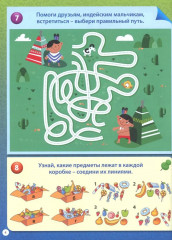Развивающие задания для детей от 4 до 7 лет. Лабиринты, найди отличия, рисуем по точкам, кроссворды - Фото 3