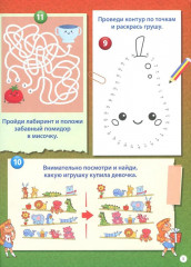 Развивающие задания для детей от 4 до 7 лет. Лабиринты, найди отличия, рисуем по точкам, кроссворды - Фото 4