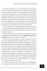 Логопедия. Дисграфия. Дислексия - Фото 8