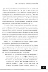Логопедия. Дисграфия. Дислексия - Фото 10