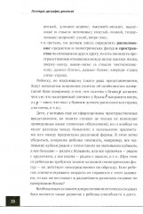 Логопедия. Дисграфия. Дислексия - Фото 11