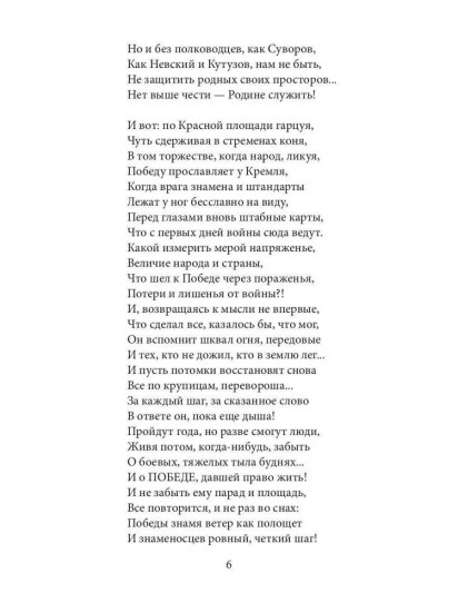 Преодоление