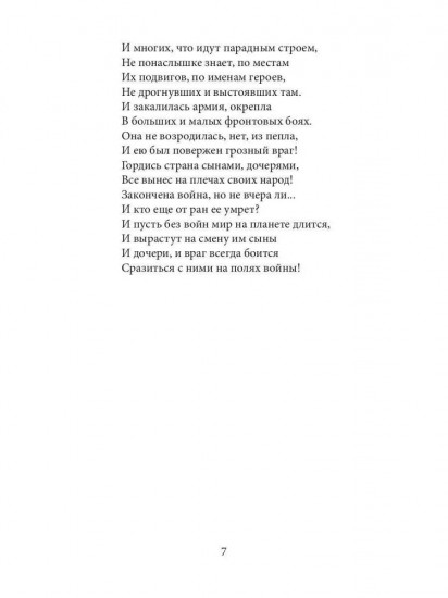 Преодоление