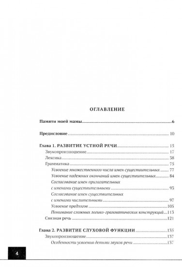 Логопедия. Алалия. Дизартрия