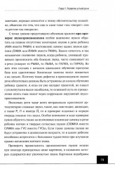 Логопедия. Алалия. Дизартрия - Фото 5