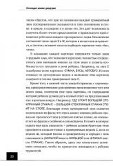 Логопедия. Алалия. Дизартрия - Фото 6