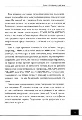 Логопедия. Алалия. Дизартрия - Фото 7