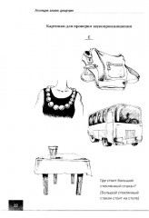 Логопедия. Алалия. Дизартрия - Фото 8