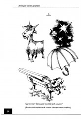 Логопедия. Алалия. Дизартрия - Фото 10