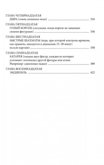 Враг. Исторический детектив