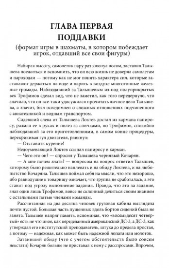 Враг. Исторический детектив