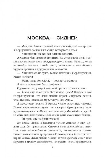 Инглиш или бомж. Учим английский