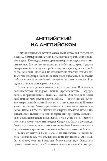 Инглиш или бомж. Учим английский