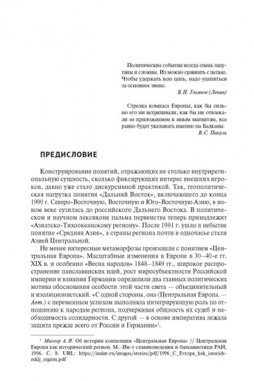 Западные Балканы в преддверии и ходе текущего кризиса. Игроки и фигуры