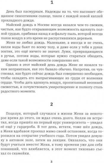 Ключи от города
