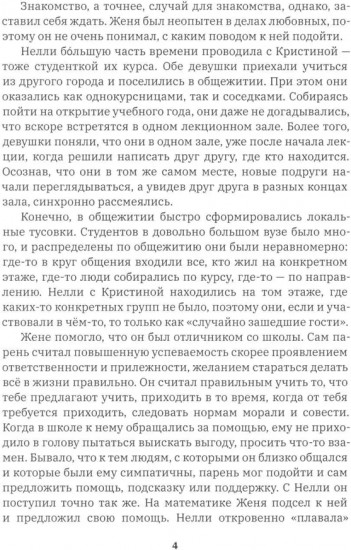 Ключи от города