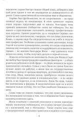 Ключи от города - Фото 5
