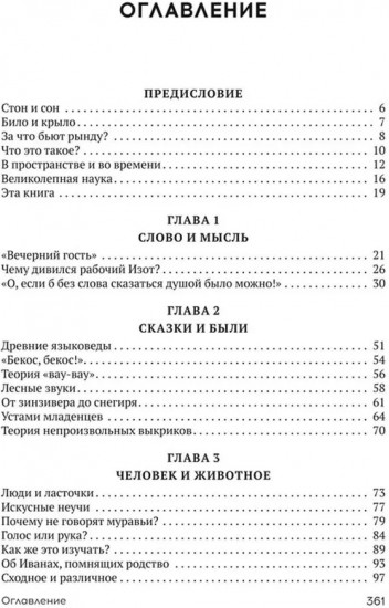 Слово о словах